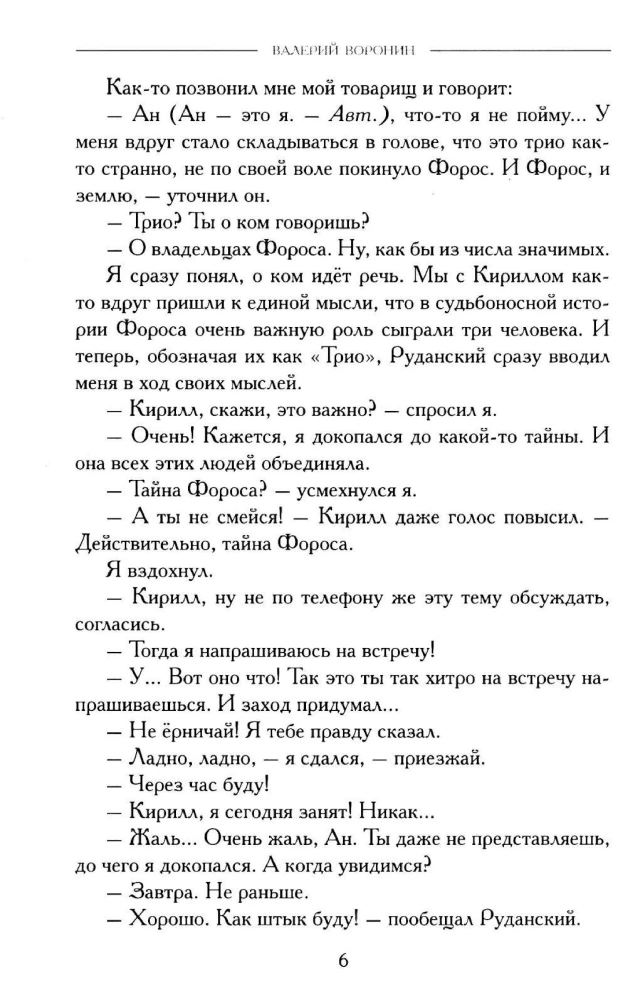 Гранат - дерево Олимпа