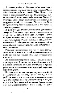 Гранат - дерево Олимпа