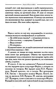 Гранат - дерево Олимпа