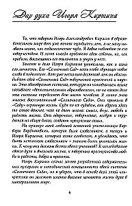 Дерево сада
