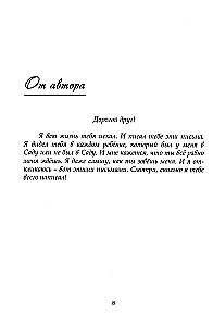 Дерево сада