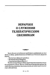 DŽUĀL KHUL. Vēstījumi dziedniekiem, psihologiem, pedagogiem