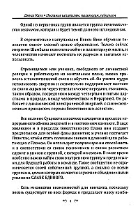 DŽUĀL KHUL. Vēstījumi dziedniekiem, psihologiem, pedagogiem