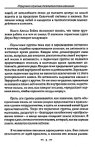 DŽUĀL KHUL. Vēstījumi dziedniekiem, psihologiem, pedagogiem