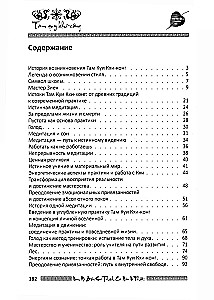 Дзен - это свобода, счастье, процветание