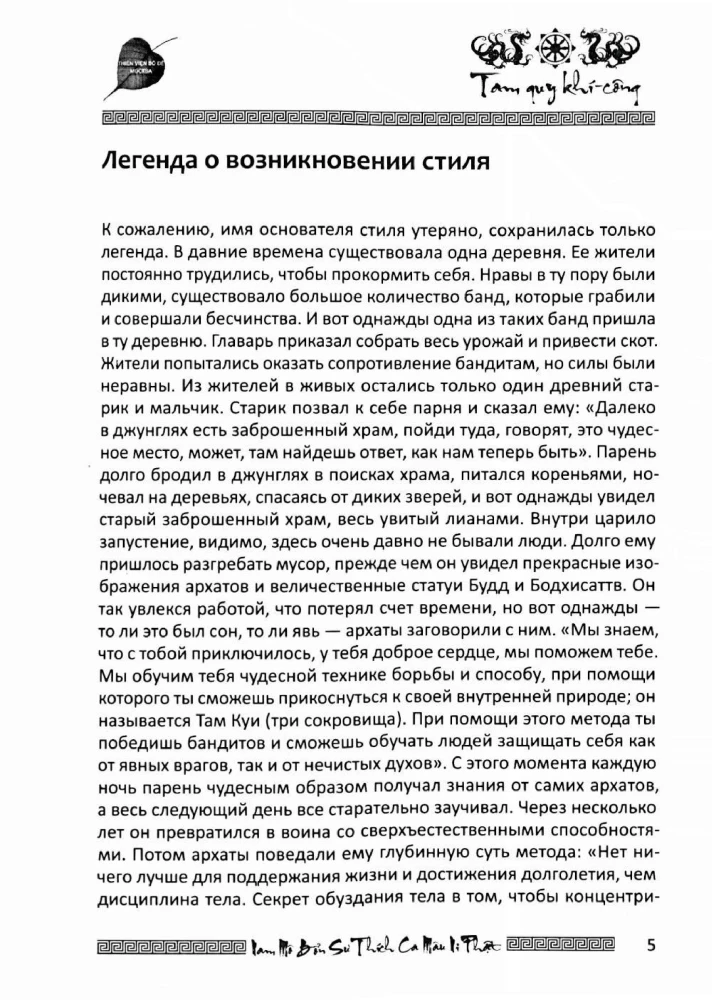 Дзен - это свобода, счастье, процветание