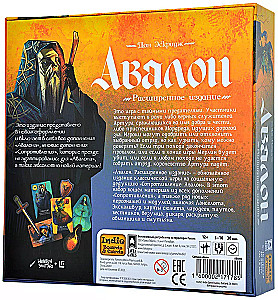 Настольная игра - Авалон. Расширенное издание