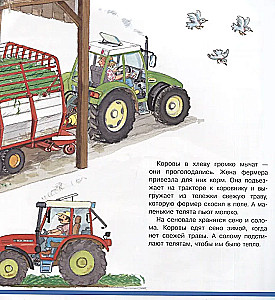Atrodi un parādi. Pie fermas