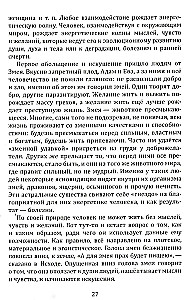 Душа и карма. Формула души и генетика духа. Канон искусства лечения души