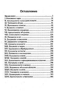 Дхаммапада