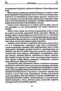 Дхаммапада