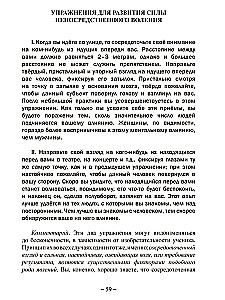 Jogas vingrinājumi prāta spēka attīstībai
