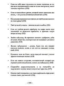 Jogas vingrinājumi prāta spēka attīstībai