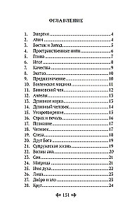 Реальность невидимого мира. Прошлое, настоящее и будущее