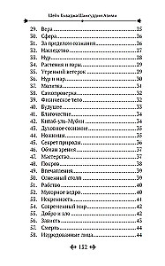 Реальность невидимого мира. Прошлое, настоящее и будущее