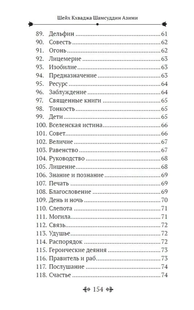 Реальность невидимого мира. Прошлое, настоящее и будущее