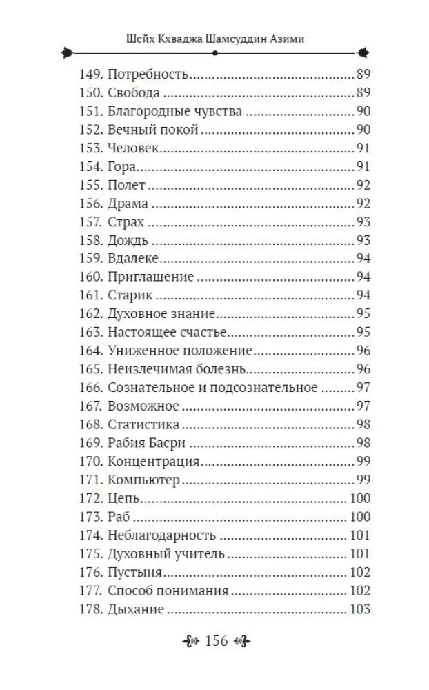 Реальность невидимого мира. Прошлое, настоящее и будущее