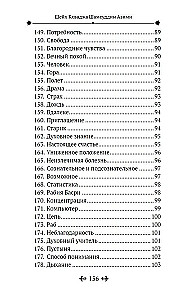 Реальность невидимого мира. Прошлое, настоящее и будущее