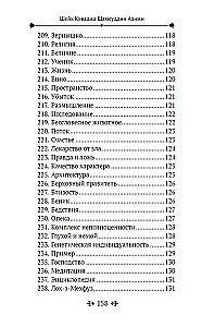 Реальность невидимого мира. Прошлое, настоящее и будущее