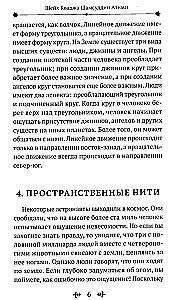 Реальность невидимого мира. Прошлое, настоящее и будущее