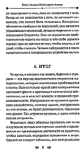 Реальность невидимого мира. Прошлое, настоящее и будущее