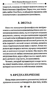Реальность невидимого мира. Прошлое, настоящее и будущее