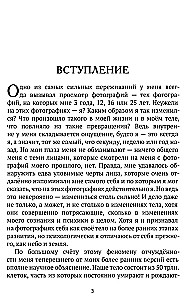 Третья жизнь. Как обрести духовную зрелость и стать по-настоящему счастливым