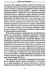 Третья жизнь. Как обрести духовную зрелость и стать по-настоящему счастливым