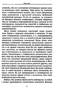 Третья жизнь. Как обрести духовную зрелость и стать по-настоящему счастливым