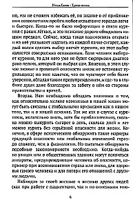 Третья жизнь. Как обрести духовную зрелость и стать по-настоящему счастливым