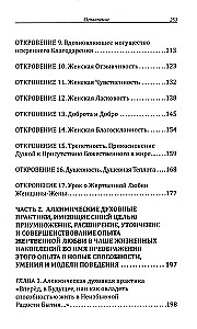 Женщина, Жрица, Богиня - Пробуждение. Книга 3. Том 2. Активизация Света Космической Женственности