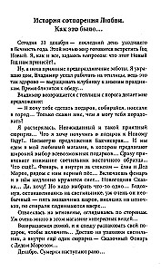 Женщина, Жрица, Богиня - Пробуждение. Книга 3. Том 2. Активизация Света Космической Женственности