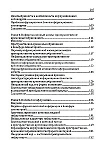 Законы информации. Информация как суть жизненного процесса