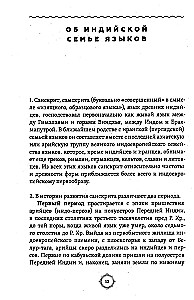 Законы Ману. Древнеарийские правила жизни и смерти
