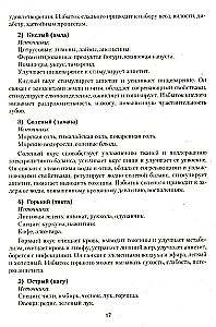 Аюрведическая кулинария