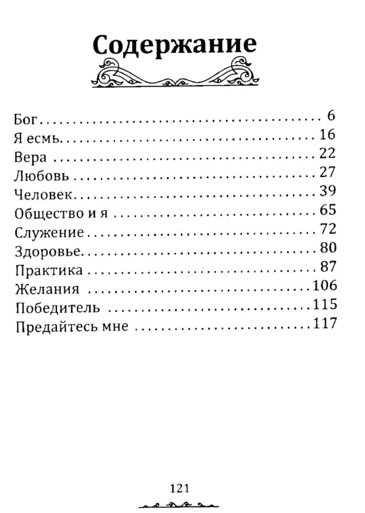 Patiesība aforismos