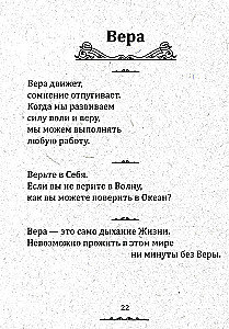 Patiesība aforismos