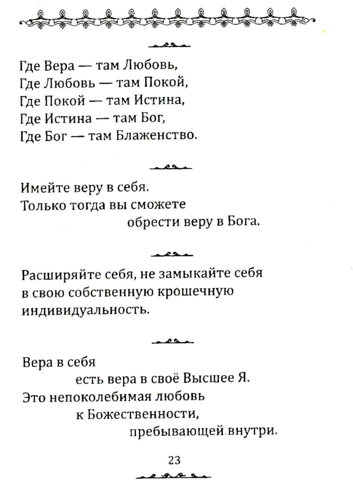 Patiesība aforismos