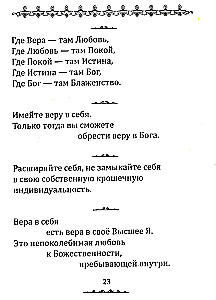 Patiesība aforismos