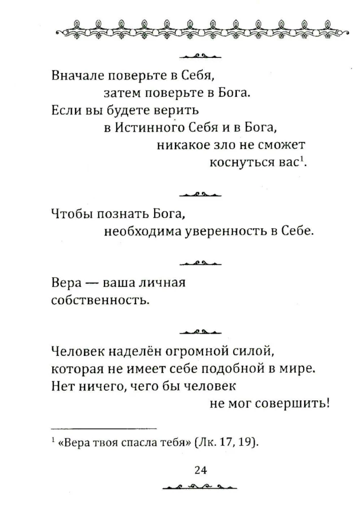 Patiesība aforismos