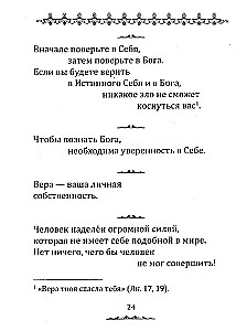 Patiesība aforismos
