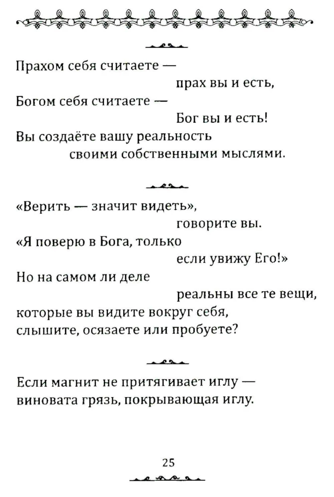 Patiesība aforismos
