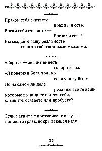 Patiesība aforismos