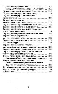 Как сохранить молодость. Причины старения и меры по его предупреждению