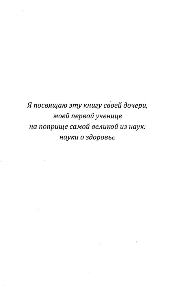 Как сохранить молодость. Причины старения и меры по его предупреждению