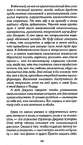 Книга практик. Дорожный набор инструментов для путешествия к истокам силы