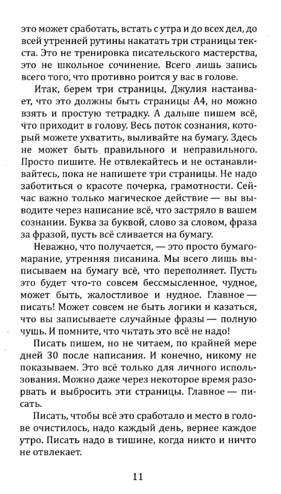 Книга практик. Дорожный набор инструментов для путешествия к истокам силы