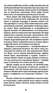 Книга практик. Дорожный набор инструментов для путешествия к истокам силы