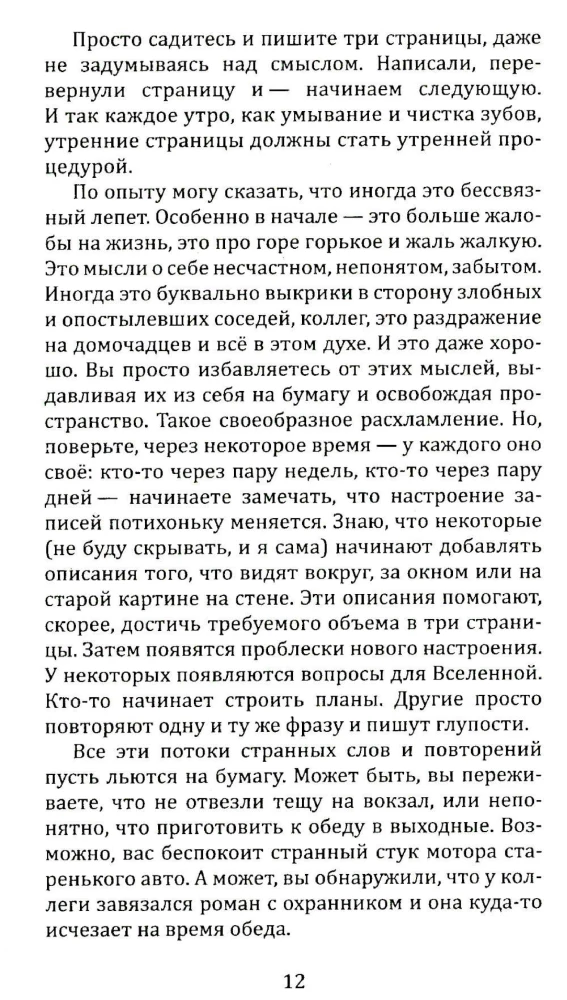 Книга практик. Дорожный набор инструментов для путешествия к истокам силы