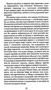 Книга практик. Дорожный набор инструментов для путешествия к истокам силы